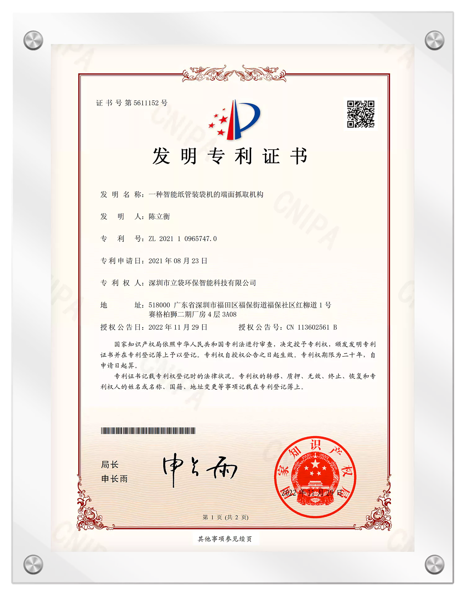 Certificate-2