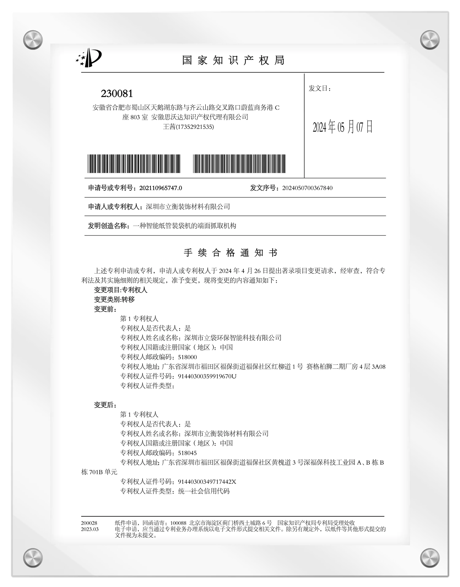 Certificate-3