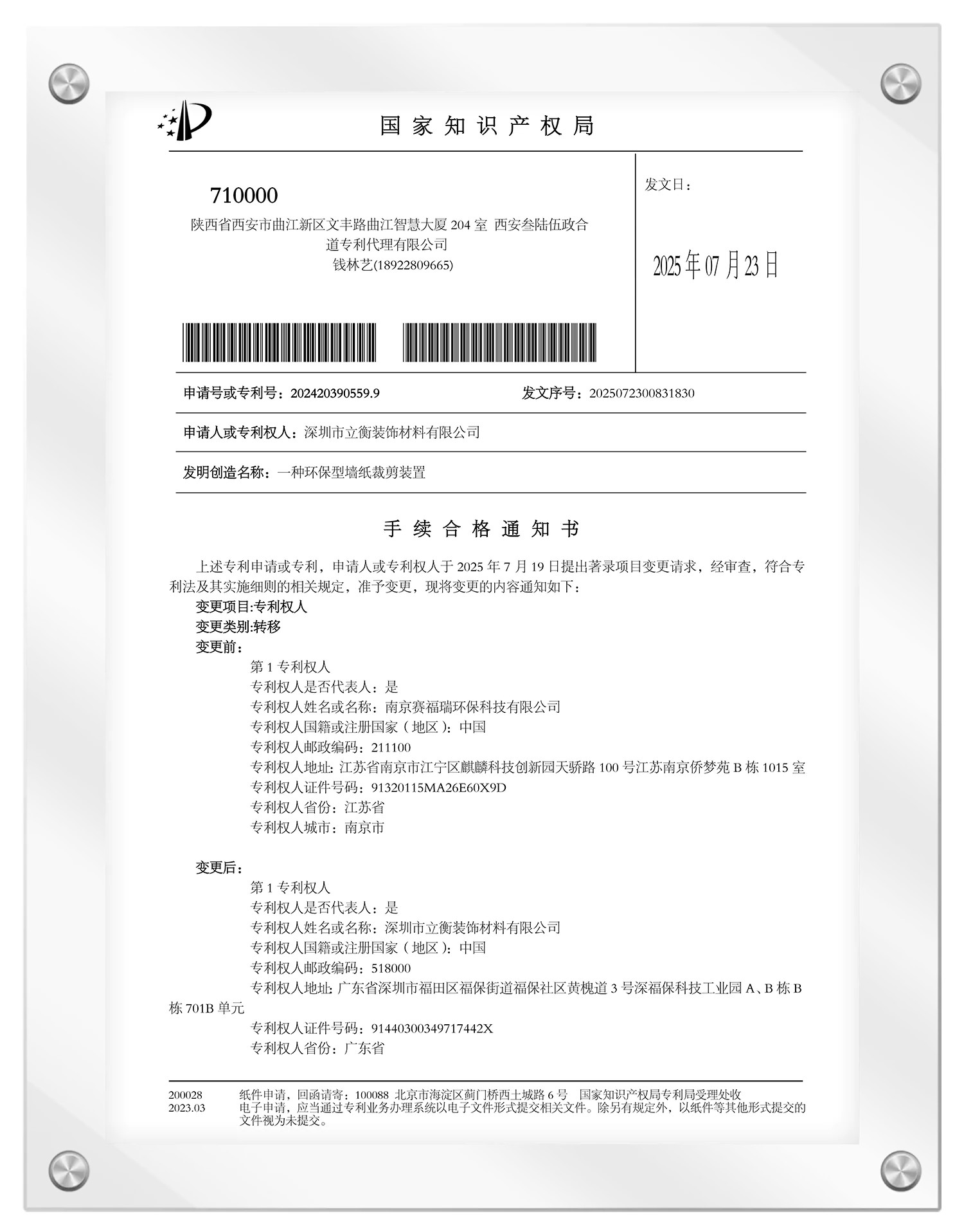 Certificate-6