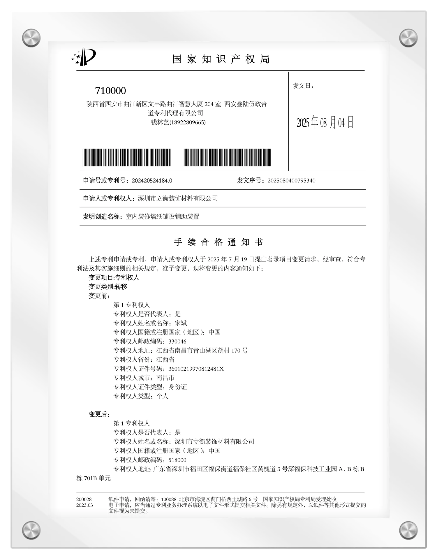 Certificate-8